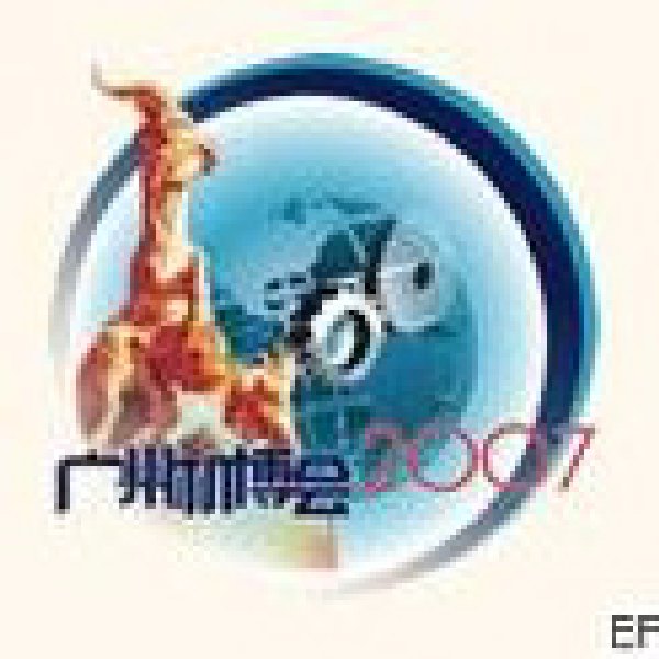 2008AFS亞洲緊固件、彈簧工業(yè)展覽會