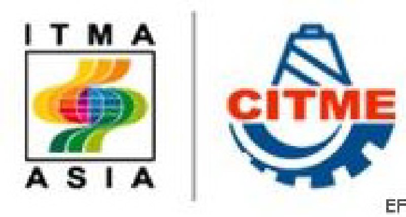 中國國際紡織機械展覽會暨ITMA亞洲展覽會