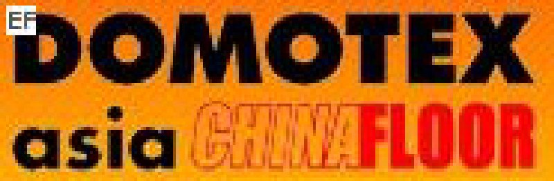 中國國際地面材料及鋪裝技術展覽會