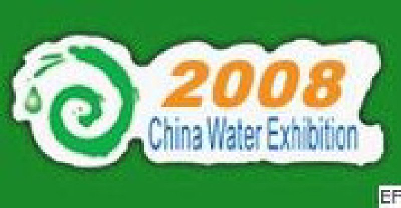 第十屆山東國際給排水、水處理及管、泵、閥展覽會