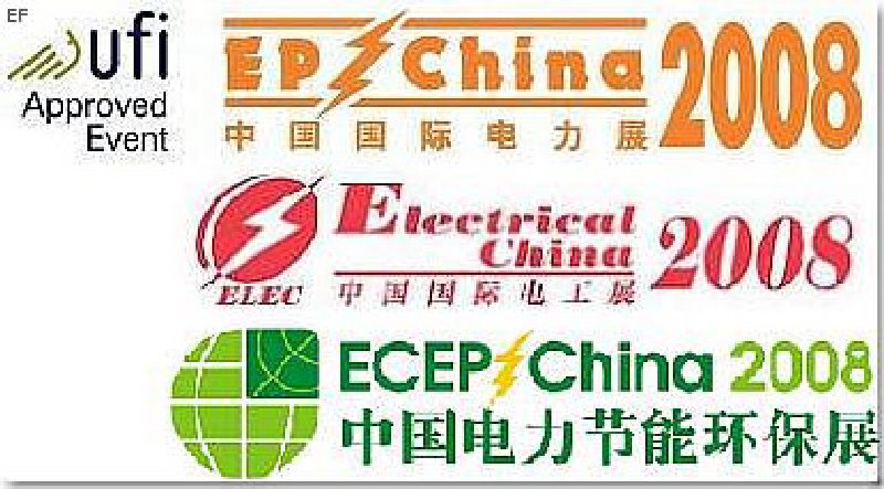 第十二屆國際電力設備及技術展覽會 <br> 第五屆國際電機工程及電工裝備展覽會 <br> 2008國際節能、電力環保及脫硫硝裝備展覽會