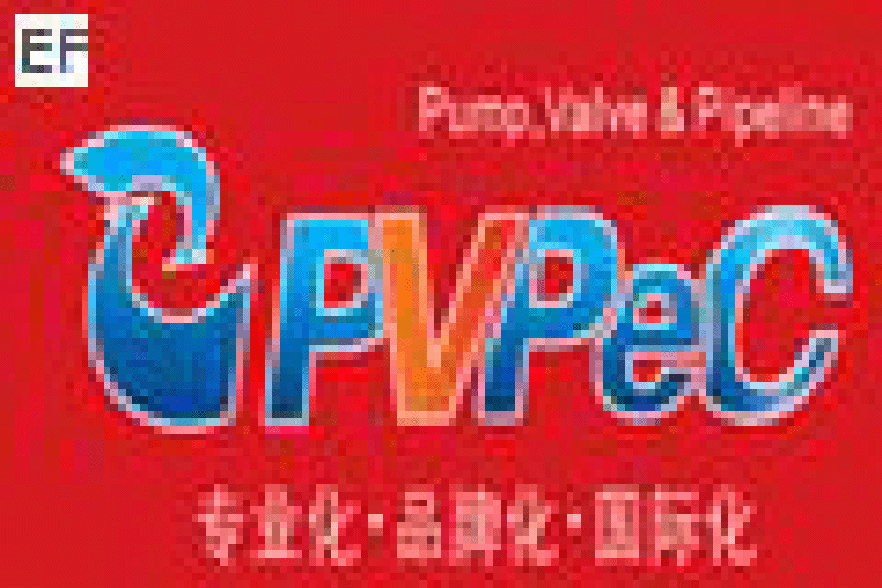 2008中國南安(英都)泵閥管道展覽會