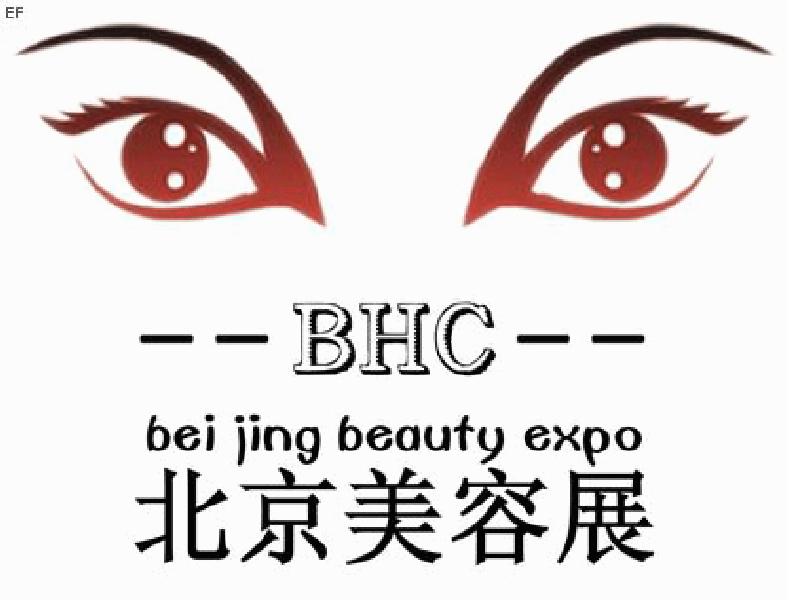 2008第12屆中國北京國際美容美發化妝及洗滌用品博覽會