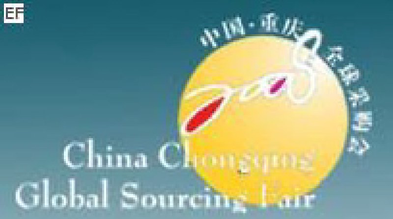 2008中國(重慶)全球采購會——工藝禮品、家居用品、玩具專題展覽會