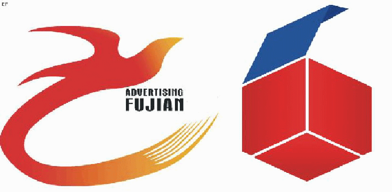 第十屆福建國際廣告四新展覽會暨兩岸廣告節