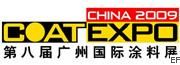 第八屆廣州國際涂料、油墨、膠粘劑展覽會