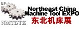 2009第10屆中國東北國際機床、工模具技術展覽會