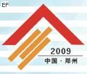 2009中國(鄭州)國際家居博覽會暨中部家居文化節