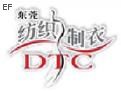 第十屆中國(guó)(東莞)國(guó)際紡織制衣工業(yè)技術(shù)展(DTC2009)<br>暨第四屆華南國(guó)際縫制設(shè)備展(SCISMA2009)