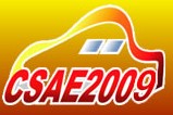 2009中國汽車用品(全球)采購交易會