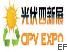 中國國際光伏產業新技術新材料新產品新設備展覽會<br>中國光電一體化應用展