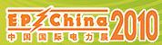 2010第十三屆國際電力設備及技術展覽會第六屆國際電機工程及電工裝備展覽會