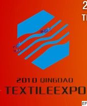 2010第十屆國際紡織面料、輔料及紗線(青島)展覽會