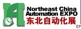 2010第十三屆東北國際儀器儀表及工業自動化展覽會