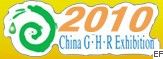 2010第十二屆山東國際暖通、鍋爐及空調技術與設備展覽會