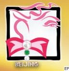 2010第十一屆北京國際珠寶展覽會