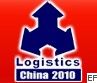 2010第十屆中國(guó)(青島)國(guó)際叉車(chē)與配件展覽會(huì)