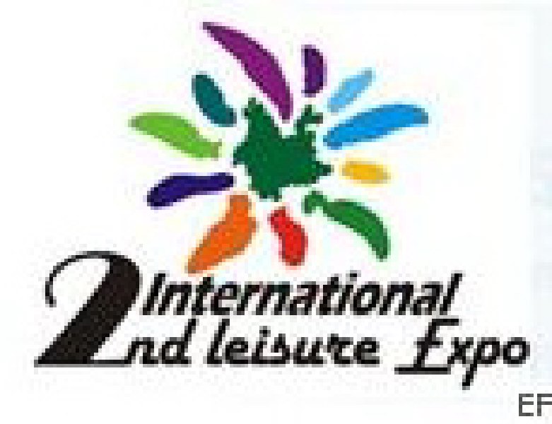 第二屆中國(guó)云南國(guó)際旅游休閑文化產(chǎn)業(yè)博覽會(huì)