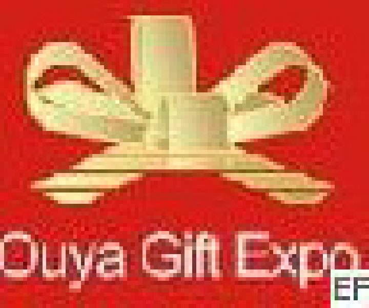 第二屆中國(guó)(鄭州)國(guó)際禮品、工藝品及家居用品展覽會(huì)