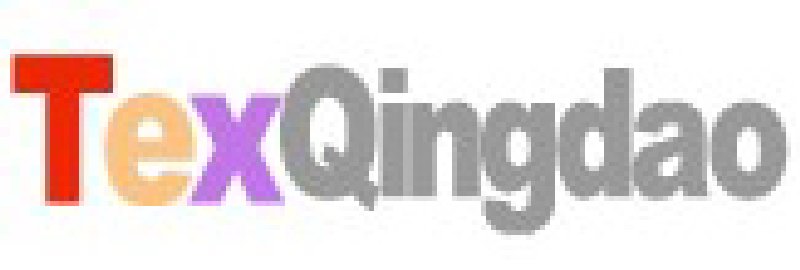 2010第十二屆中國(青島)國際紡織服裝出口交易會