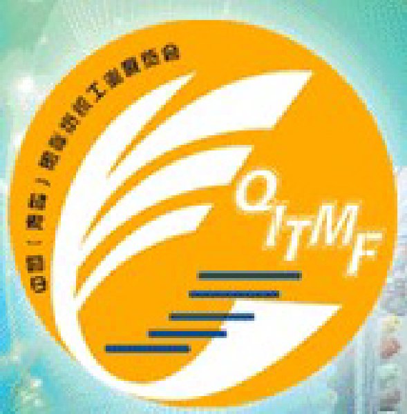 2010第十一屆中國(guó)(青島)國(guó)際紡織工業(yè)展覽會(huì)