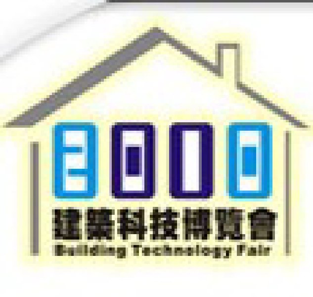 2010第六屆中國(guó)成都建筑科技裝飾材料博覽會(huì)暨建筑電氣展覽會(huì)