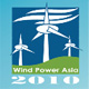 第七屆亞洲風能大會暨國際風能設備展覽會