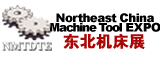 2011第12屆中國東北國際機床、工模具技術展覽會
