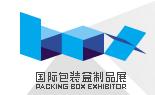 2011第七屆廣州國際包裝盒制品展覽會