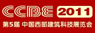2011第五屆建筑與景觀設(shè)計(jì)展
