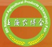 2010第十屆全國農產品(上海)交易博覽會