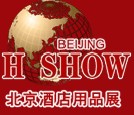 2012第十五屆北京酒店用品展覽會