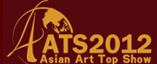 2012第四屆亞洲藝術(shù)博覽會暨亞洲藝術(shù)高端市場博覽會