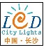 2012第六屆湖南LED光顯技術及城市照明展覽會