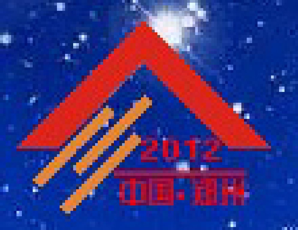 2012第十三屆中國(鄭州)國際建筑裝飾材料博覽會