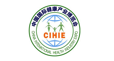 2012第十三屆(北京)中國國際健康產(chǎn)業(yè)博覽會