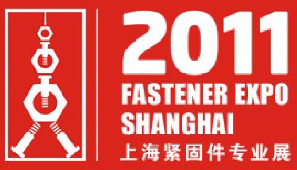 2011上海緊固件專業(yè)展暨第二屆上海汽車緊固件展