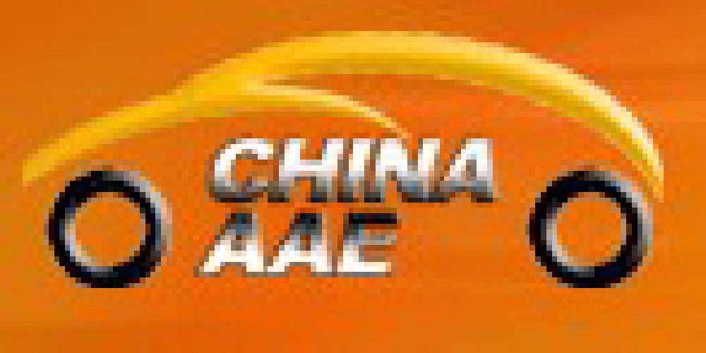 2011第九屆中國(廣州)國際汽車用品展覽會