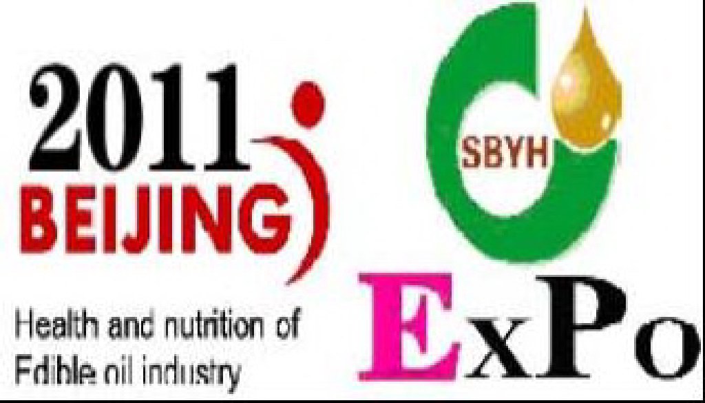 2011第五屆中國國際健康營養食用油產業(北京)博覽會