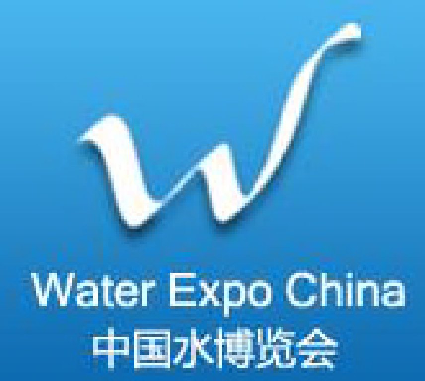 2011中國水博覽會