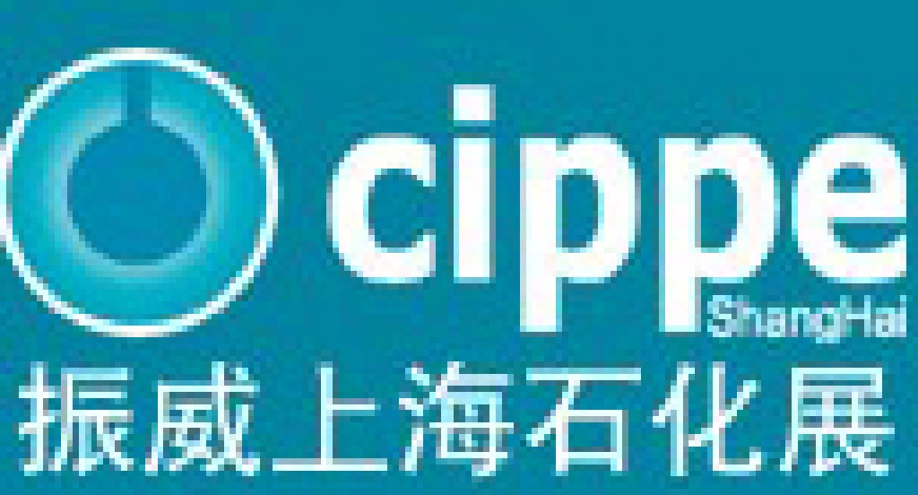 cippe2011中國(上海)國際石油化工技術裝備展覽會