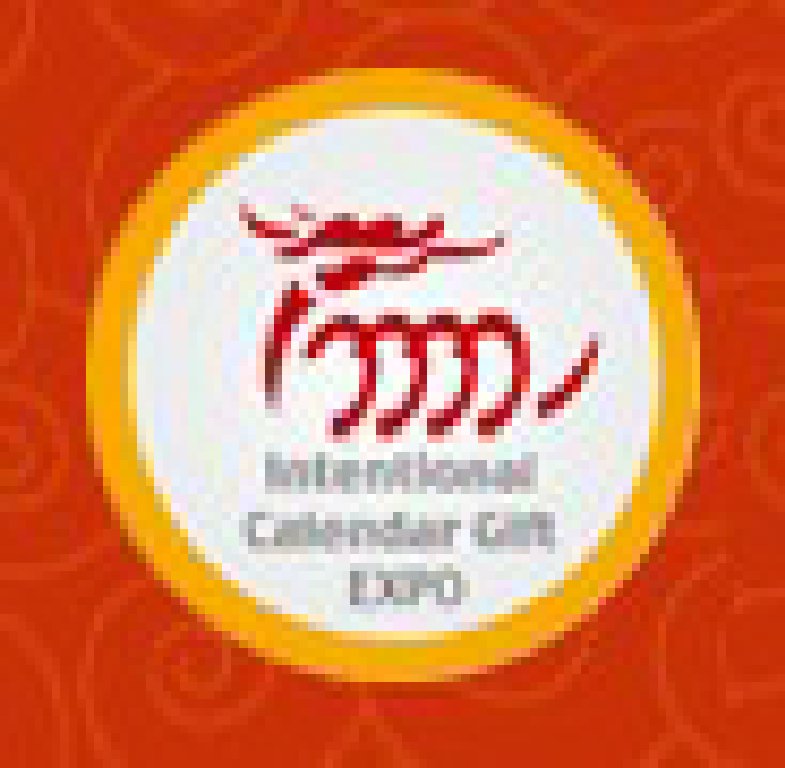 2011中國廣州文化禮品展覽會