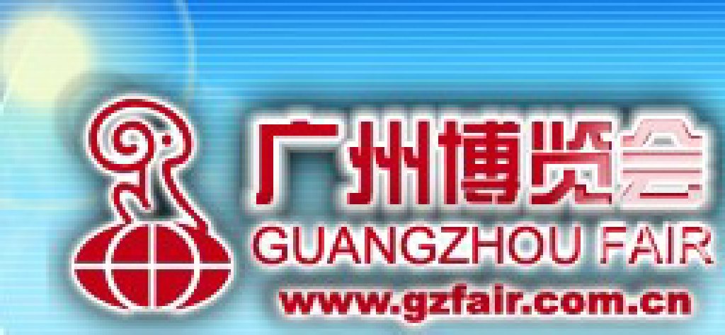 2011第十九屆廣州博覽會