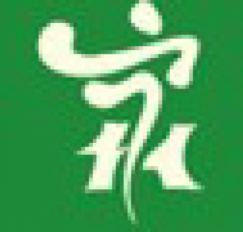 2011第五屆中國重慶家居裝飾建材博覽會