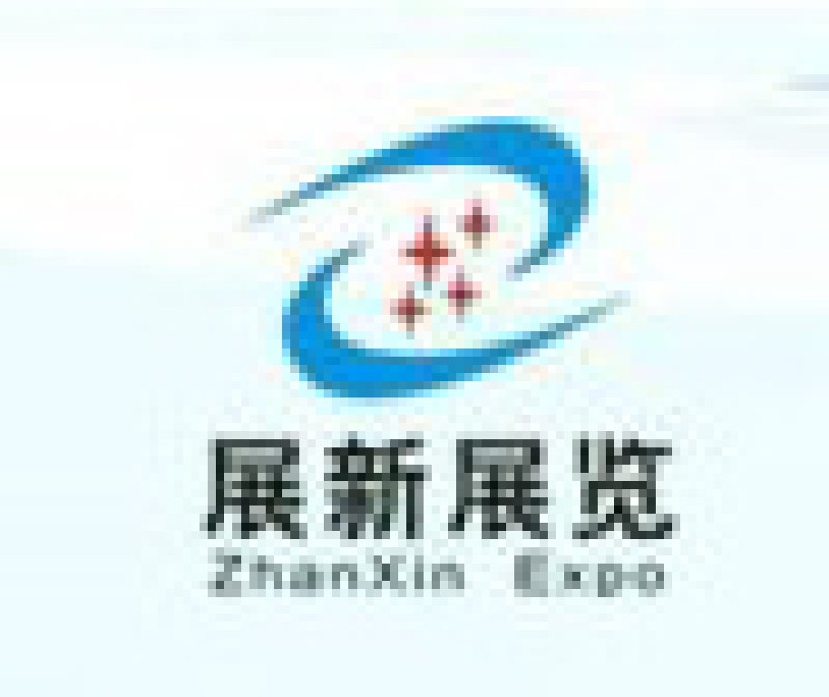 2011第三屆中國(guó)(石家莊)國(guó)際皮革裘皮博覽會(huì)