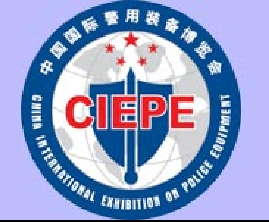 2012第六屆中國國際警用裝備展覽會