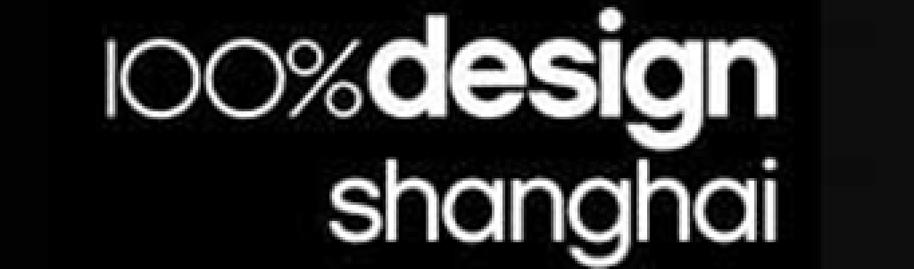 100%設計上海展