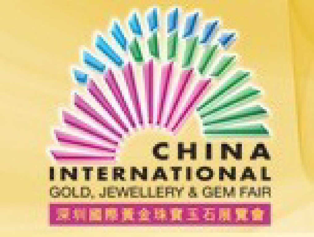 2012第十屆中國(深圳)國際黃金珠寶玉石展覽會