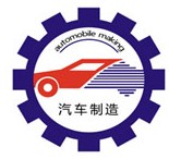 2013中國(鄭州)國際汽車制造業展覽會