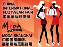 2013中國國際鞋類展(CIFF)、中國國際箱包、裘革服裝及服飾展